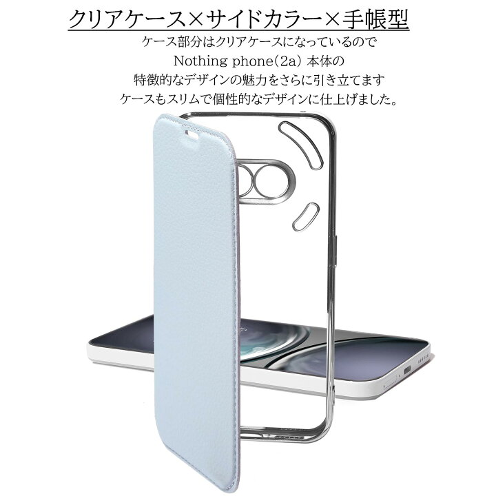 楽天市場】【ガラスフィルム付き】 Nothing Phone 2a ケース 手帳型