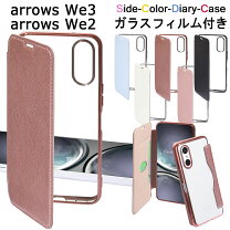 楽天市場】arrows we2 m07 保護フィルム（ケース・カバー 