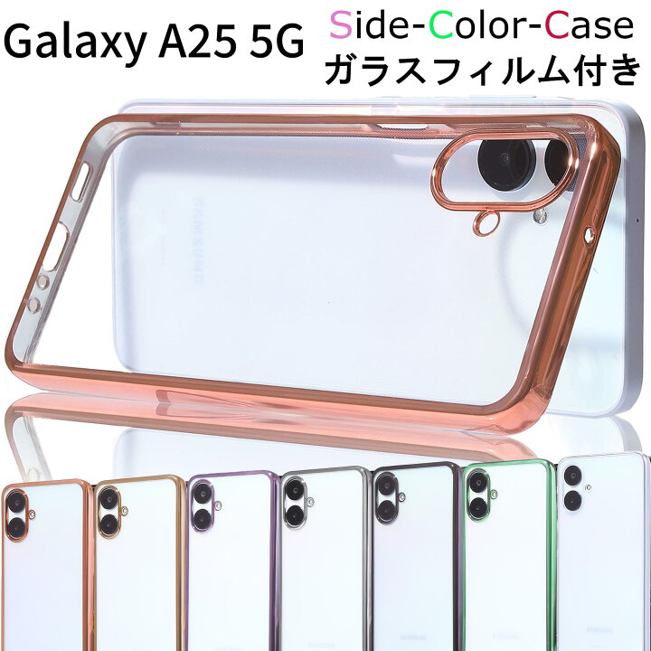 楽天市場】【ガラスフィルム付き】 galaxy a25 5g ケース クリア 