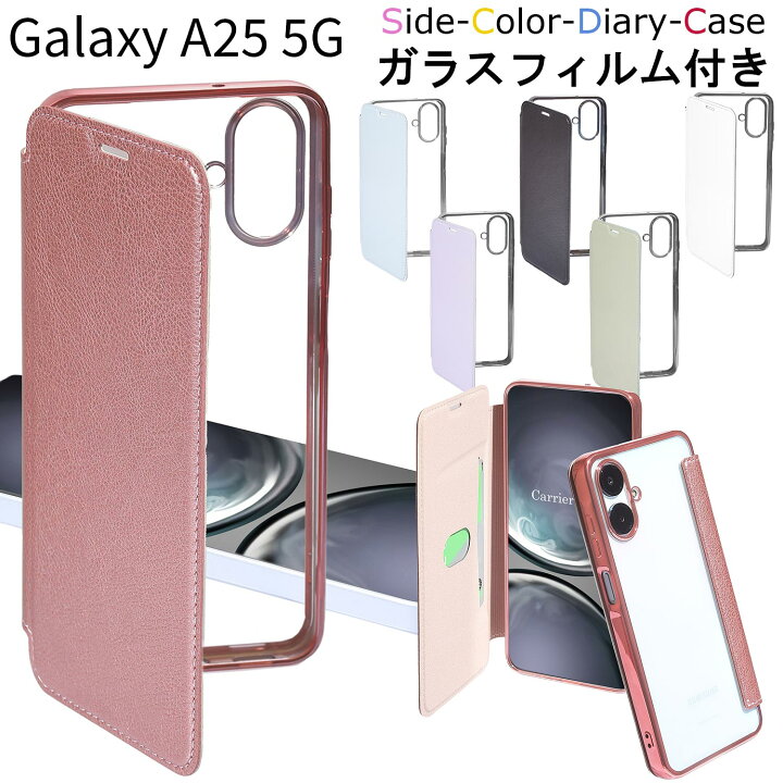 楽天市場】【ガラスフィルム付き】 galaxy a25 5g ケース 手帳型 