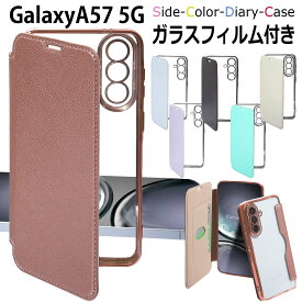【ガラスフィルム付き】 Galaxy A57 5G ケース 手帳型 かわいい クリア カバー 透明 保護フィルム 手帳 無地 ギャラクシー A57 5G ケース スマホケース シンプル かっこいい おしゃれ 耐衝撃 保護ガラス サムスン 携帯カバー 携帯ケース スマホカバー 人気