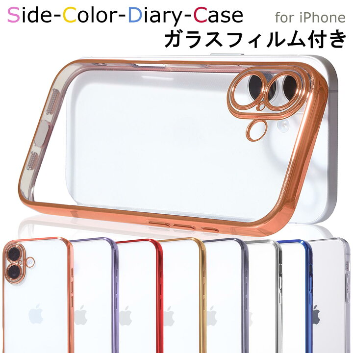 楽天市場】【ガラスフィルム付き】 iPhone17 ケース クリア iPhone17e 