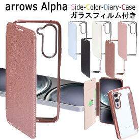 【ガラスフィルム付き】 arrows Alpha ケース 手帳型 クリア カバー 透明 保護フィルム かわいい 手帳 無地 アローズ アルファ スマホケース F-51F M08 FCNT シンプル かっこいい おしゃれ 耐衝撃 保護ガラス 携帯カバー 携帯ケース スマホカバー 人気
