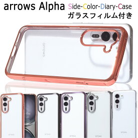 【ガラスフィルム付き】 arrows Alpha ケース クリア カバー 透明 保護フィルム かわいい 無地 アローズ アルファ スマホケース F-51F M08 FCNT シンプル かっこいい おしゃれ 耐衝撃 保護ガラス 携帯カバー 携帯ケース スマホカバー 人気