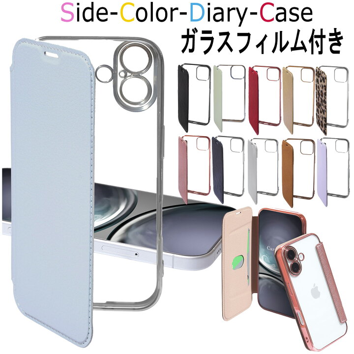 楽天市場】【ガラスフィルム付き】 iPhone17 ケース 手帳型 クリア 