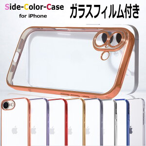 【ガラスフィルム付き】 iPhone17 ケース クリア iPhone17e iphone 18Pro iPhone16
