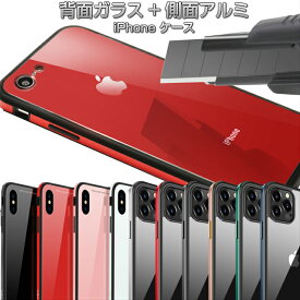 iPhone12 ケース 12Pro 12ProMax 12mini ケース iPhone8 iPhoneSE 第2世代 iphone11 ケース iPhone 11 Pro iphone11 Pro Max ケース iPhone xs ケース iphone xr ケース iphone iPhone7 iPhone8Plus iphoneX ケース 強化 ガラス スマホケース カバー アイフォン クリア　透明