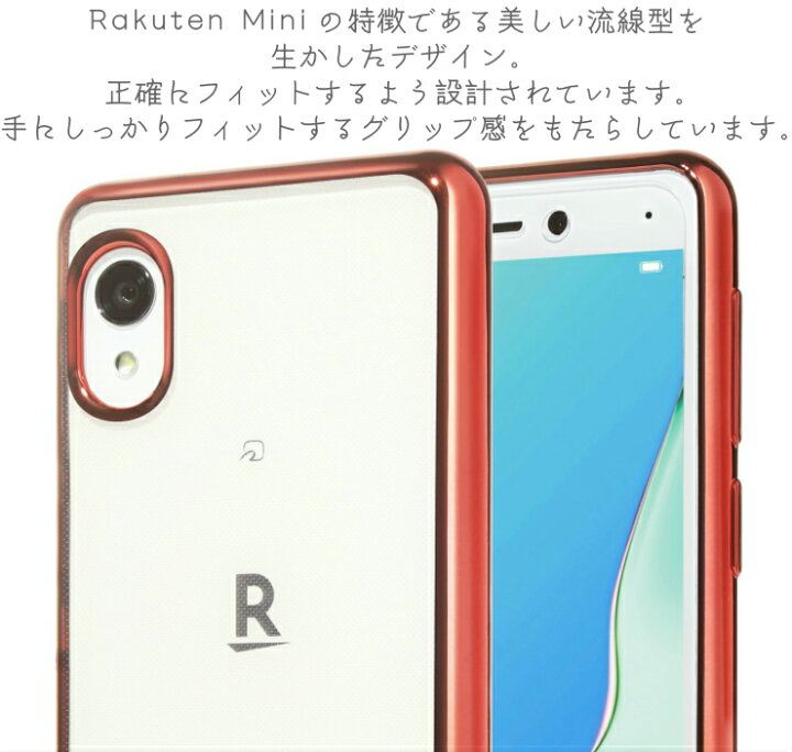 楽天市場】[ガラスフィルム付き] rakuten mini ケース TPU クリア 