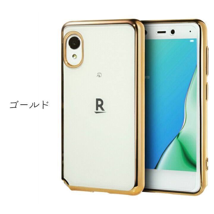 楽天市場】[ガラスフィルム付き] rakuten mini ケース TPU クリア 