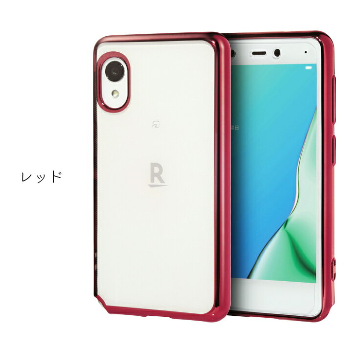 楽天市場】[ガラスフィルム付き] rakuten mini ケース TPU クリア 