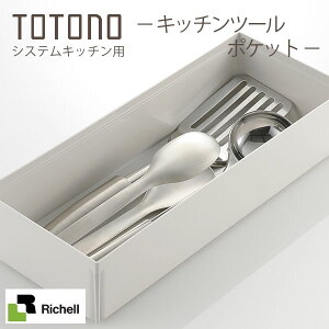 調理器具 トトノ キッチン雑貨 消耗品の人気商品 通販 価格比較 価格 Com