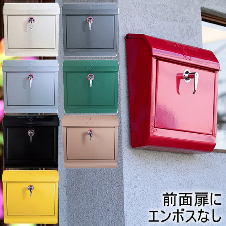 楽天市場 ポスト Tk 76 Mailbox メールボックス エンボスなしタイプ 郵便ポスト おしゃれ ポスト 壁掛け レバー付き 鍵付き 壁 Artworkstudio アートワークスタジオ サイズ対応 赤 レッド シルバー グリーン Carro デザイン雑貨カロ