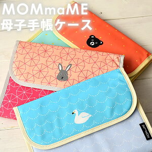 通帳ケース かわいい 母子手帳ケースの人気商品 通販 価格比較 価格 Com
