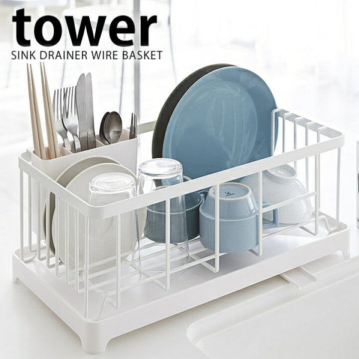 絶品】 水きりかご 山崎実業 YAMAZAKI 水切りワイヤーバスケットtower タワー ホワイト ブラック 水切りカゴ 水切りラック 水切りスタンド ディッシュラック キッチン雑貨 便利 コンパクト 409220 www.agroservet.com 絶品】 水きりかご 山崎実業 YAMAZAKI 水切りワイヤーバスケットtower タワー ホワイト ブラック 水切りカゴ 水切りラック 水切りスタンド ディッシュラック キッチン雑貨 便利 コンパクト 409220 www.agroservet.com
