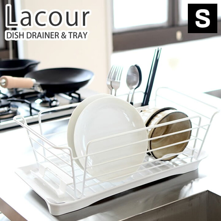 楽天市場 当店人気商品 リッチェル Richell ラクール S Size 水切りかご 水切りラック カトラリーポケット付き 水切りカゴ 水切りバスケット スリム ディッシュラック 水切り まな板立て 水切りポケット付き シンク上 おしゃれ Carro デザイン雑貨カロ