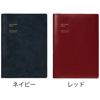 楽天市場 日記帳 Mark S 5年連用日記 ソフトカバー 年号フリー 1月始まり 日記 手帳 ダイアリー 5年5年日記 五年日記 連用 スケジュール帳18 五年 育児日記 育児ダイアリー ベビーダイアリー スケジュール手帳 ビジネス手帳 日記帳 連用日記 5年手帳 育児ノート