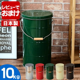 楽天市場 米びつ 缶 10kgの通販