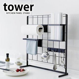 楽天市場 キッチン ワイヤーネット ワイヤーラック 自立式 メッシュパネル タワー Tower コンロ奥ラック シンク上 ラック 収納 キッチンツールスタンド スパイスラック キッチン収納 山崎実業 Yamazaki カウンター上収納 Carro デザイン雑貨カロ
