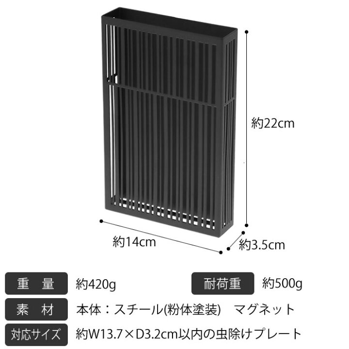 楽天市場 マグネット虫除けプレートカバー タワー Tower 虫除け おしゃれ 玄関 マグネット式 虫除け インテリア 便利グッズ 虫除け 吊るすタイプ 虫対策 家 シンプル 白 黒 Yamazaki 山崎実業 ベランダ 虫よけ Carro デザイン雑貨カロ