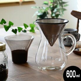 KINTO コーヒーカラフェセット 600ml ステンレス コーヒーポット おしゃれ ドリップポット コーヒーポット ガラス キントー コーヒー コーヒーサーバー コーヒーメーカー ハンドドリップ コーヒードリッパー ペーパーレス