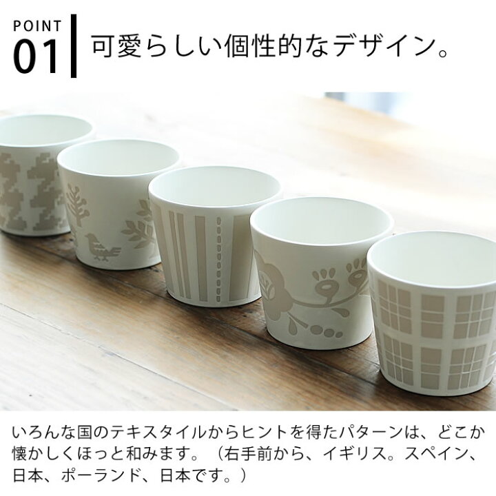 市場 北欧柄の可愛い湯呑 電子レンジ対応 洋食器 北欧柄 おしゃれ 食洗器 人気