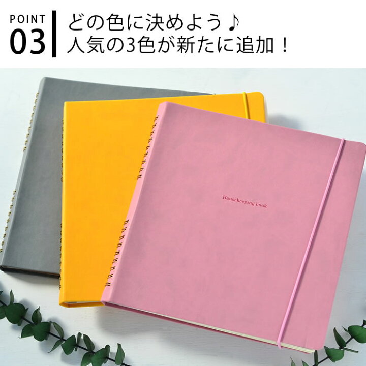 楽天市場 Hightide ハイタイド 家計簿 ハウスキーピングブック パヴォ 簡単 ノート Cp014 シンプル かわいい 管理 節約 マンスリー 気楽 Puレザー ポケット オシャレ 支出管理 Carro デザイン雑貨カロ