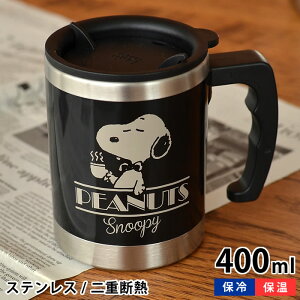 サーモマグ スヌーピー タンブラー タンブラーの人気商品 通販 価格比較 価格 Com サーモマグ スヌーピー タンブラー タンブラーの人気商品 通販 価格比較 価格 Com