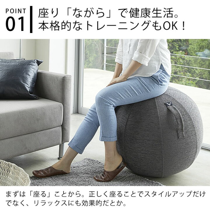 楽天市場】vivora バランスボール シーティングボール ルーノ シェニール 65cm カバー付き 二重構造 sitting ball chairs LUNO Chenille 破裂防止 ポンプ付 体幹 トレーニング ヨガ 筋トレ 宅トレ 室内 運動器具 姿勢 骨盤 矯正 椅子 座椅子 ながら フィットネス ... 楽天市場】vivora バランスボール シーティングボール ルーノ シェニール 65cm カバー付き 二重構造 sitting ball chairs LUNO Chenille 破裂防止 ポンプ付 体幹 トレーニング ヨガ 筋トレ 宅トレ 室内 運動器具 姿勢 骨盤 矯正 椅子 座椅子 ながら フィットネス ...