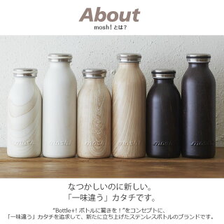 楽天市場 マグボトル おしゃれ Mosh モッシュ ボトル木目 450ml 水筒 楽天市場 マグボトル おしゃれ Mosh モッシュ ボトル木目 450ml 水筒