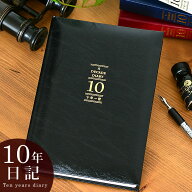 【楽天ランキング3位受賞♪】アーティミス ARTIMIS 十年一昔 日記帳 星座 10年 日記 b6 DP10 日誌 連用日…
