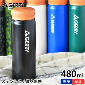 楽天市場 Gerry 水筒の通販