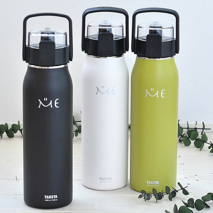 楽天市場 お買い物マラソン P最大10倍 水筒 ステンレスボトル タケヤ ミーボトル 1000ml 1リットル 1 0l 1l キッズ おしゃれ 子供 直飲み 保冷 ダイレクト アウトドア ハンドル付き 真空断熱 ショルダーベルト 魔法瓶 カバー付き Carro デザイン雑貨カロ