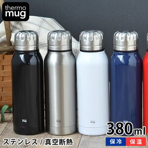 水筒 ボトル ジャグ サーモマグ アンブレラボトルの人気商品 通販 価格比較 価格 Com