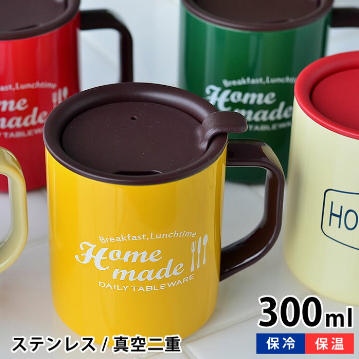 楽天市場 サブヒロモリ ミコノス ステンレスサーモマグカップ 300ml 保冷 タンブラー 保温 アウトドア 直飲み フタ付き マグボトル コップ Carro デザイン雑貨カロ
