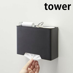 マスクケース マグネットマスクホルダー タワー tower おしゃれ 磁石でくっつく マグネット マスクディスペンサー マスクホルダー 4358 4359 玄関収納 小物トレー ボックス 山崎実業 yamazaki
