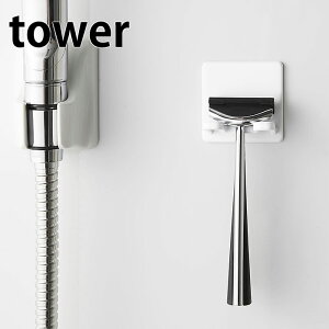 マグネット バスルーム シェーバー ホルダー タワー 4706 4707 磁石 錆びにくい 磁着 浴室 収納 壁 洗面所 カミソリ T字 吊り下げ収納 シンプル モノトーン yamazaki 山崎実業
