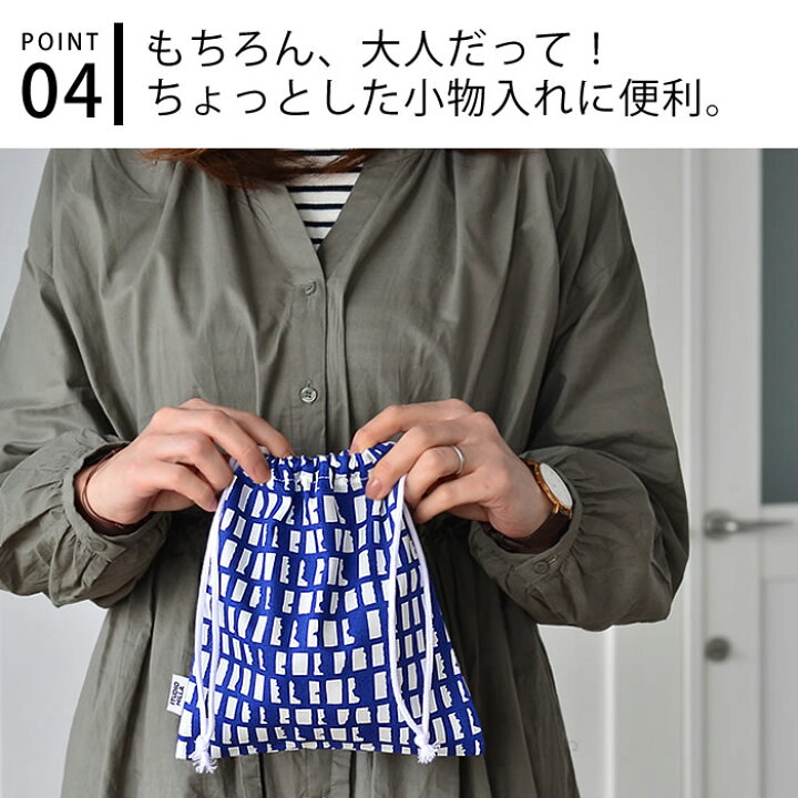 楽天市場】【3月25日はほぼ全品P10倍】巾着袋 スタジオヒッラ 巾着 小 