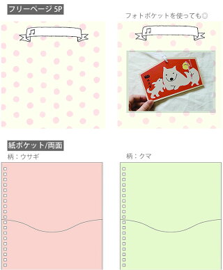 楽天市場 マタニティアルバム アニマル刺繍 エコー写真 超音波 ベビーアルバム リング綴じ ポケットアルバム L判 デコレーションシール 出産 妊娠 アルバム 手作り プレママ マタニティ ベビー プレゼント 出産祝い 妊娠祝い かわいい マークス Carro デザイン雑貨カロ 楽天市場 マタニティアルバム アニマル刺繍 エコー写真 超音波 ベビーアルバム リング綴じ ポケットアルバム L判 デコレーションシール 出産 妊娠 アルバム 手作り プレママ マタニティ ベビー プレゼント 出産祝い 妊娠祝い かわいい マークス Carro デザイン雑貨カロ