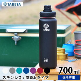 楽天市場 水筒 おしゃれ 700mlの通販