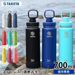 ^P  ^PtXN ANeBuC y 700ml/24oz zTAKEYA FLASK ACTIVE LINE XeX{g ^PwH  }O{g X|[c eX|[c AEghA ۗp nht@