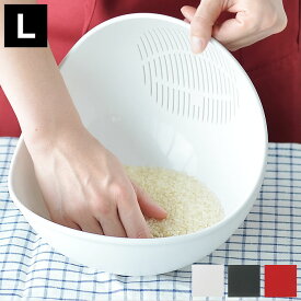 【7月10日はポイント最大10倍祭】ざる ボウル らくチンお料理ボウル くるっと Lサイズ リッチェル Richell 食洗器対応 水切りざる 調理用ボウル キッチンボウル 調理ざる 調理ボウル おしゃれ キッチン おすすめ 米とぎ 便利グッズ 白 ホワイト 人気