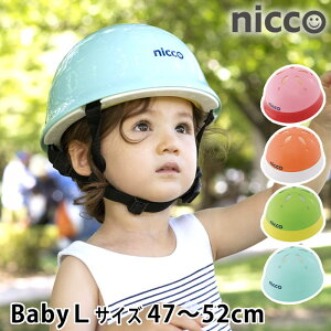Nicco キッズ 自転車用ヘルメットの人気商品 通販 価格比較 価格 Com