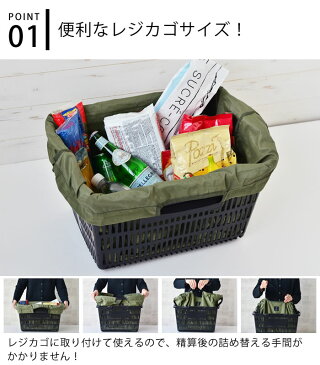 楽天市場 カームデイ 2wayレジカゴサック 折りたたみ サブヒロモリ マイバッグ エコバッグ 大容量 コンパクト おしゃれ シンプル 人気 ナイロン レジかご 買い物かご 29l 時短 おすすめ Carro デザイン雑貨カロ 楽天市場 カームデイ 2wayレジカゴサック 折りたたみ サブヒロモリ マイバッグ エコバッグ 大容量 コンパクト おしゃれ シンプル 人気 ナイロン レジかご 買い物かご 29l 時短 おすすめ Carro デザイン雑貨カロ