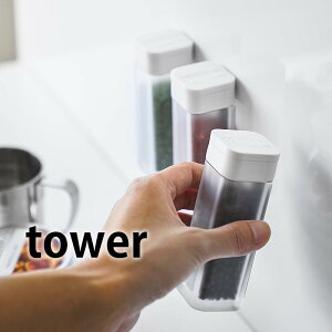 マグネットスパイスボトル タワー tower 調味料入れ スパイスボトル スパイス 容器 スパイス入れ マグネット スパイスラック キッチン用品 おしゃれ セット スリム キッチン 収納 保存 ホワイ
