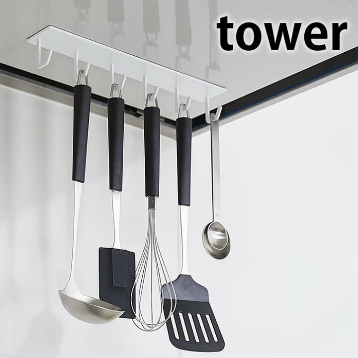 楽天市場 マグネットレンジフードフック タワー Tower キッチンツールフック キッチンツール 収納 フック キッチン マグネット キッチン収納 レンジフード おしゃれ シンプル スリム ホワイト ブラック 49 4840 山崎実業 Yamazaki Carro デザイン雑貨カロ 楽天市場 マグネットレンジフードフック タワー Tower キッチンツールフック キッチンツール 収納 フック キッチン マグネット キッチン収納 レンジフード おしゃれ シンプル スリム ホワイト ブラック 49 4840 山崎実業 Yamazaki Carro デザイン雑貨カロ