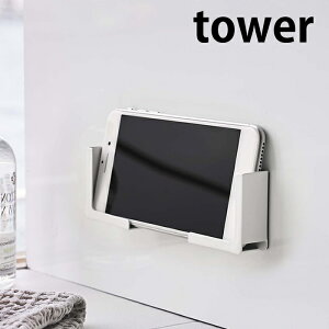 マグネットバスルームタブレットホルダー タワー tower 風呂 浴室 スタンド 4981 4982 磁石 錆びにくい iPad 端末 PC スマホ スマートフォン ホルダー 固定 ホワイト ブラック コンパクト シンプル 