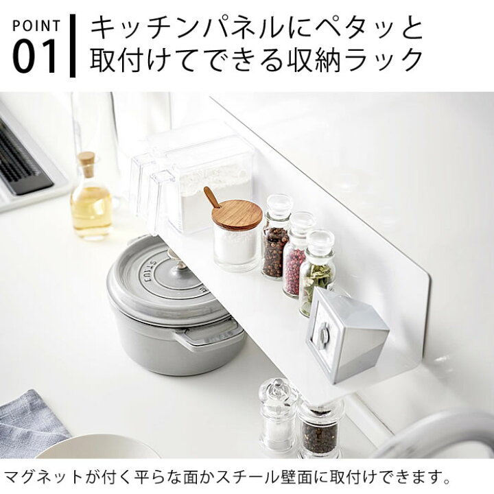 楽天市場】マグネットキッチン棚 タワー ワイド tower 壁面 収納 ラック シェルフ マグネット 棚 キッチン スパイスラック 調味料 取り付け 簡単 磁石 シンプル 便利 賃貸 ホワイト ブラック 5078 5079 山崎実業 yamazaki : carro(デザイン雑貨カロ) 楽天市場】マグネットキッチン棚 タワー ワイド tower 壁面 収納 ラック シェルフ マグネット 棚 キッチン スパイスラック 調味料 取り付け 簡単 磁石 シンプル 便利 賃貸 ホワイト ブラック 5078 5079 山崎実業 yamazaki : carro(デザイン雑貨カロ)