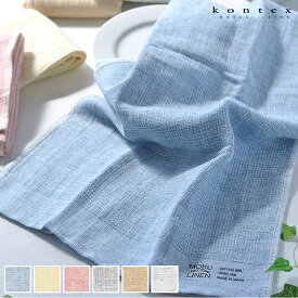 フェイスタオル キッチンタオル ティータオル MOKU LINEN Light Towel Mサイズ 今治 コンテックス kontex 綿 麻 ギフト 33×100 ロング丈 リネン 薄手 おしゃれ 吸水 速乾 国産 日本製 新生活