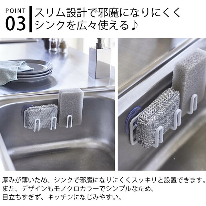 楽天市場 吸盤スポンジホルダー 3連 タワー Tower キッチン スポンジホルダー スポンジ 置き ラック 収納 ペットボトル スタンド 干 乾燥 水筒 ペットボトル ブラシ 清潔 便利 スリム コンパクト シンプル おしゃれ 4902 4903 山崎実業 Yamazaki Carro デザイン雑貨カロ