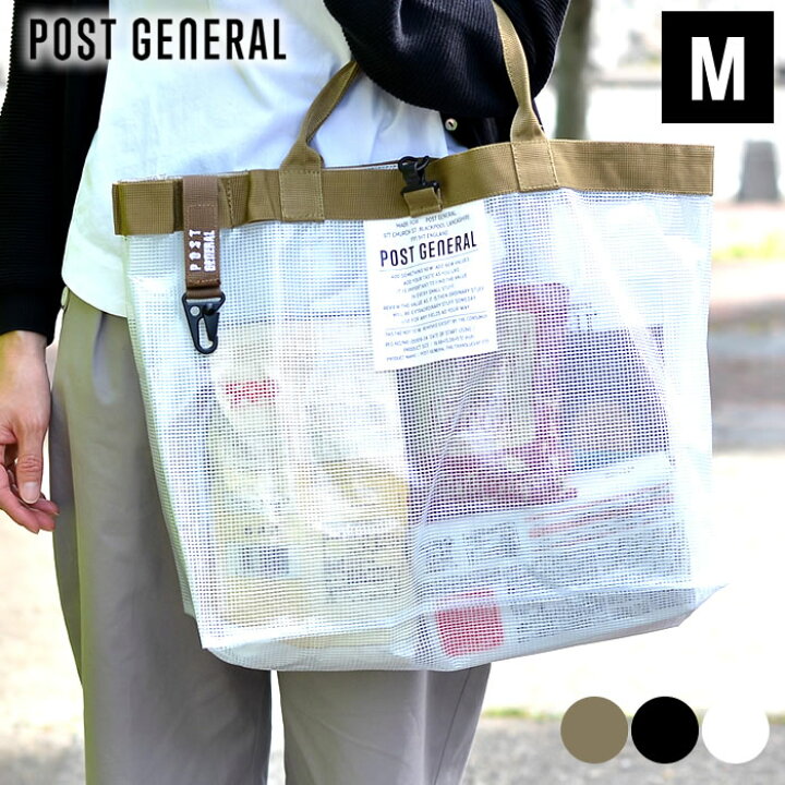 楽天市場 トートバッグ 大きめ Post General ポストジェネラル ティーシートート M ビニール 透明 クリア メンズ レディース おしゃれ バッグ 旅行バッグ シンプル エコバッグ レジャーバッグ プールバッグ Carro デザイン雑貨カロ